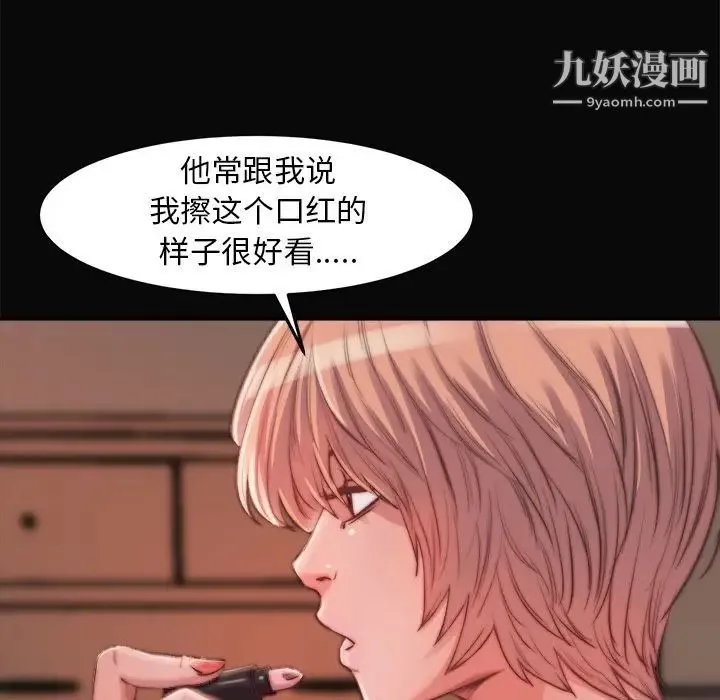 蜕变 第19话 第50页