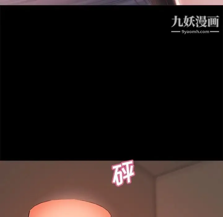 蜕变 第19话 第68页