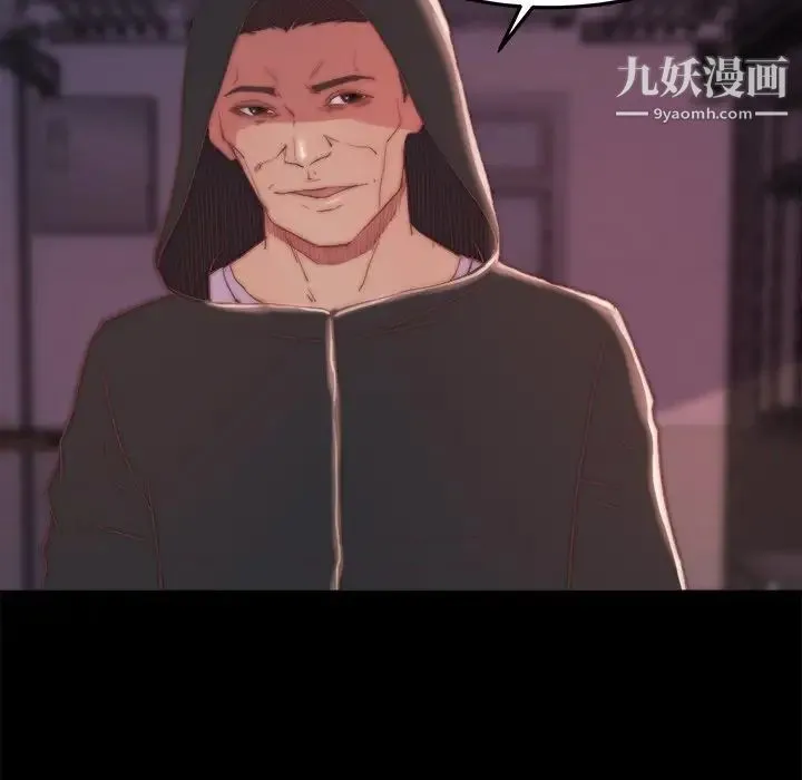 蜕变 第19话 第94页