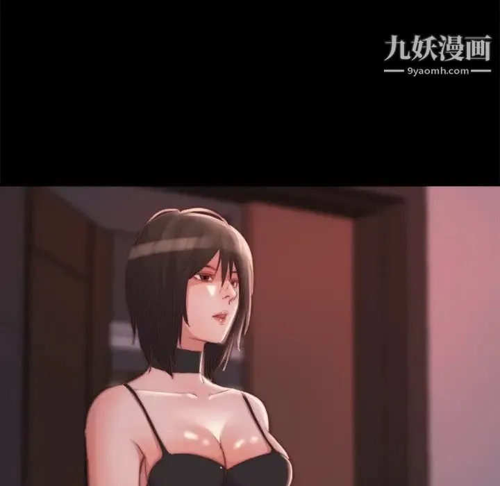 蜕变 第19话 第19页