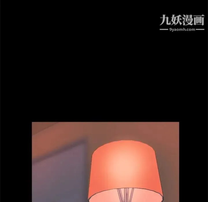 蜕变 第19话 第43页