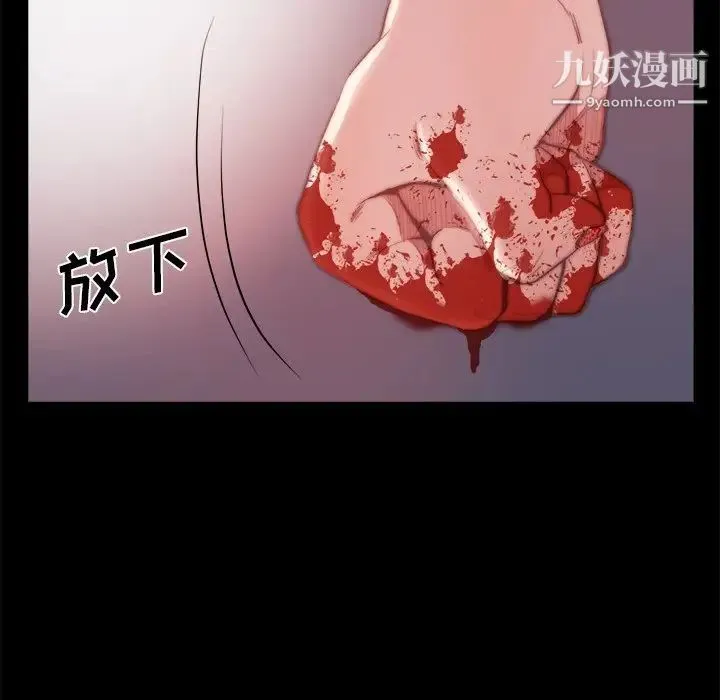 蜕变 第19话 第74页