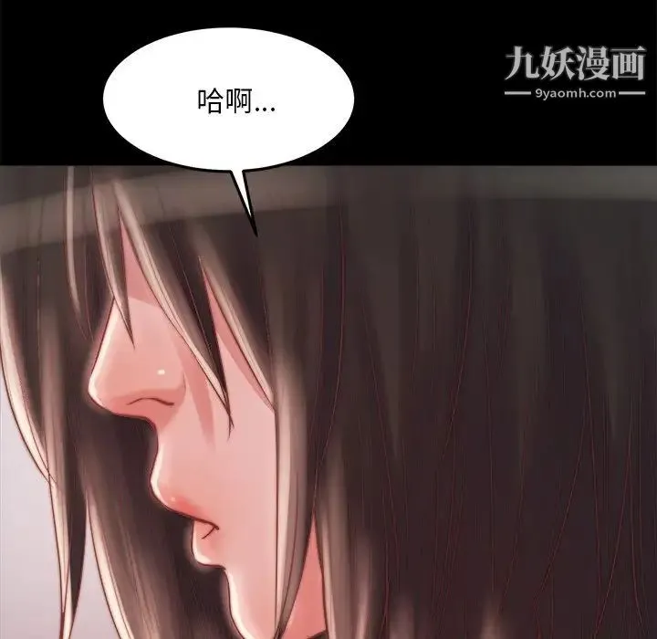 蜕变 第19话 第16页