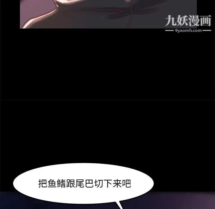 蜕变 第19话 第32页