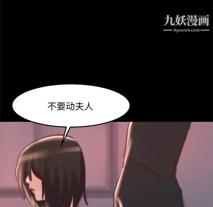 蜕变 第19话 第109页