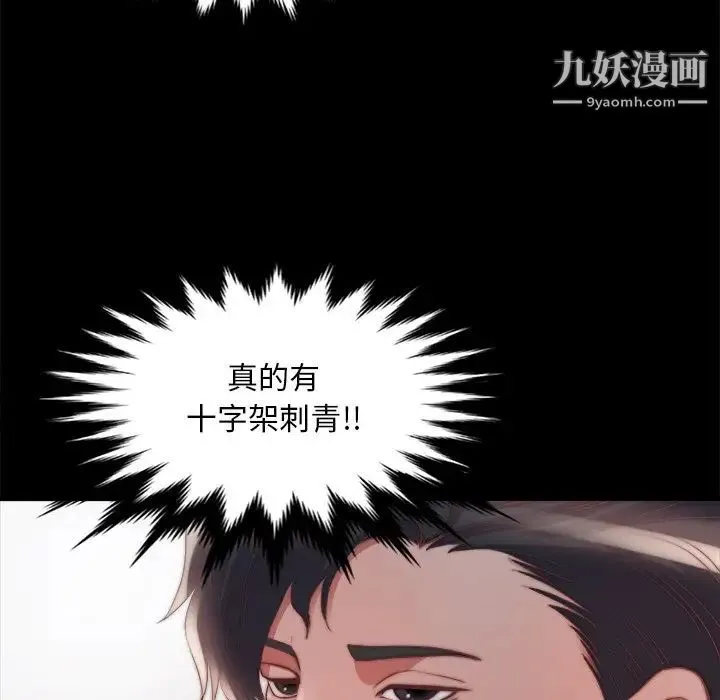 蜕变 第25话 第44页