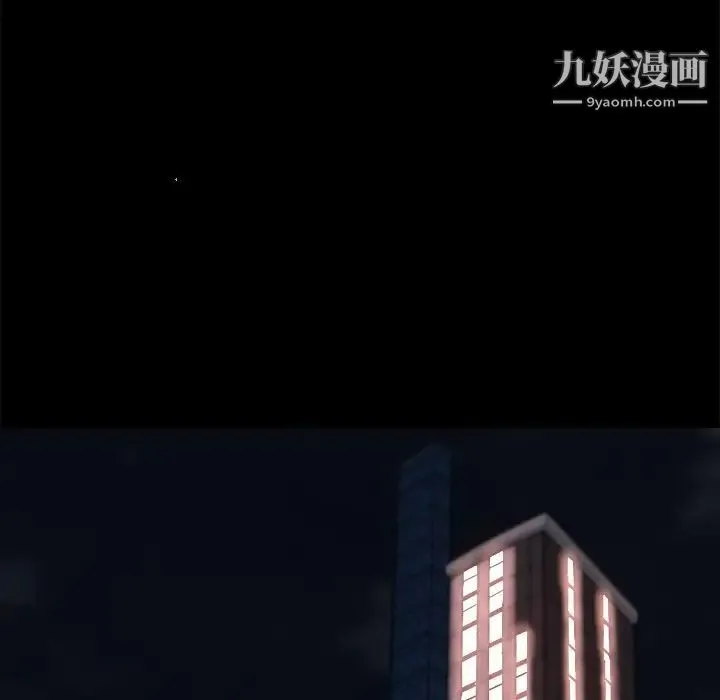 蜕变 第25话 第37页