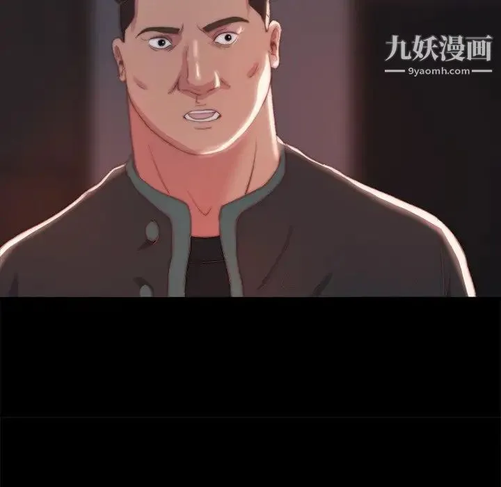 蜕变 第25话 第15页