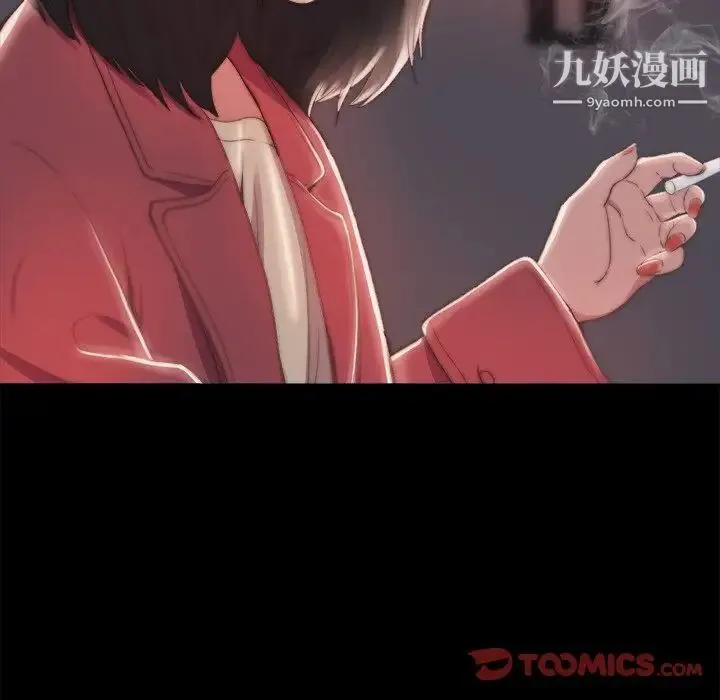 蜕变 第25话 第10页