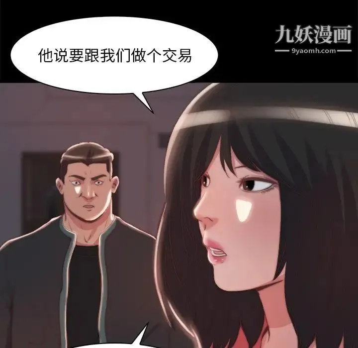 蜕变 第25话 第13页