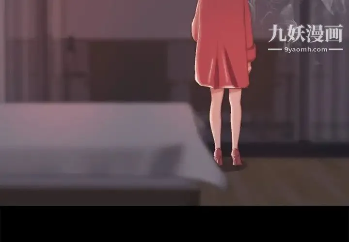 蜕变 第25话 第4页