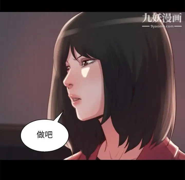 蜕变 第25话 第104页