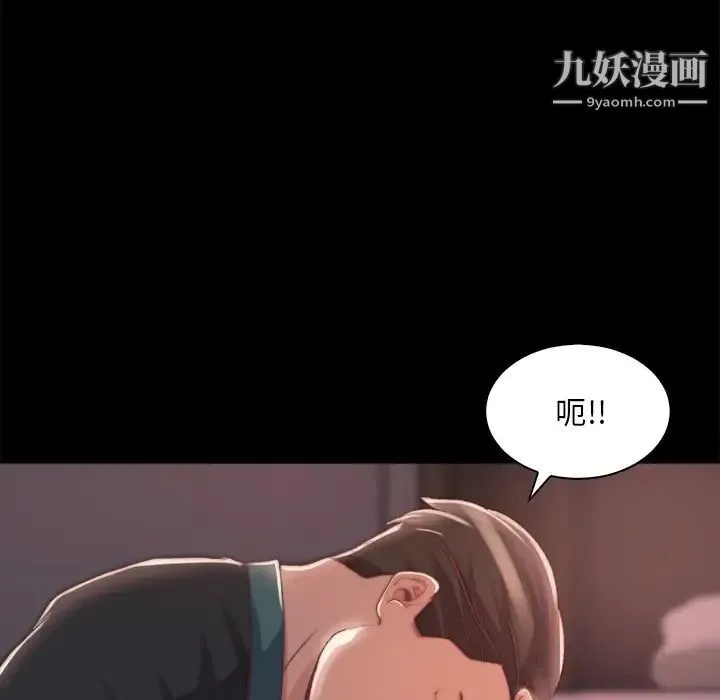 蜕变 第25话 第5页