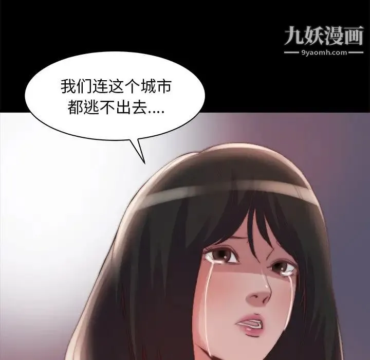 蜕变 第25话 第35页