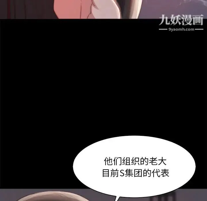 蜕变 第25话 第17页