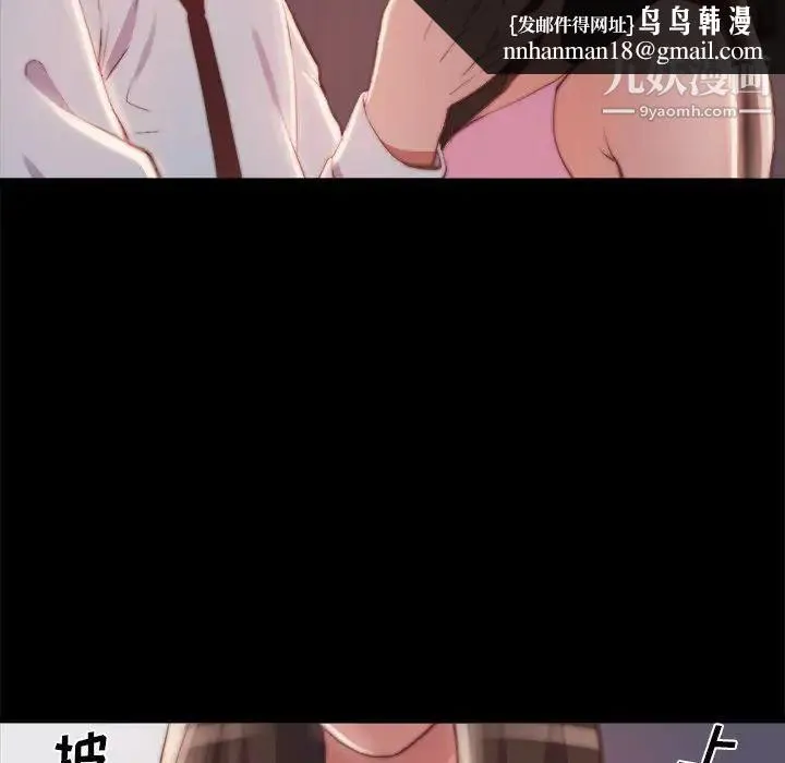 蜕变 第25话 第57页