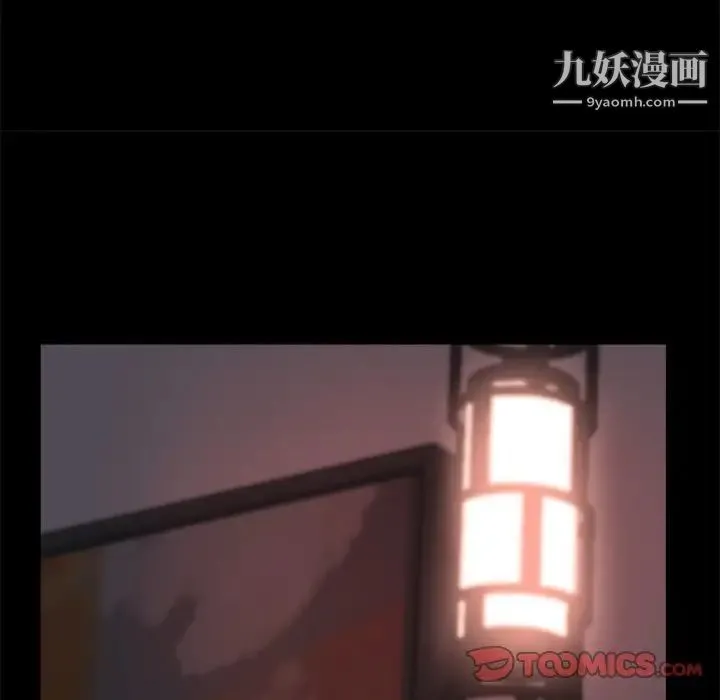 蜕变 第25话 第102页
