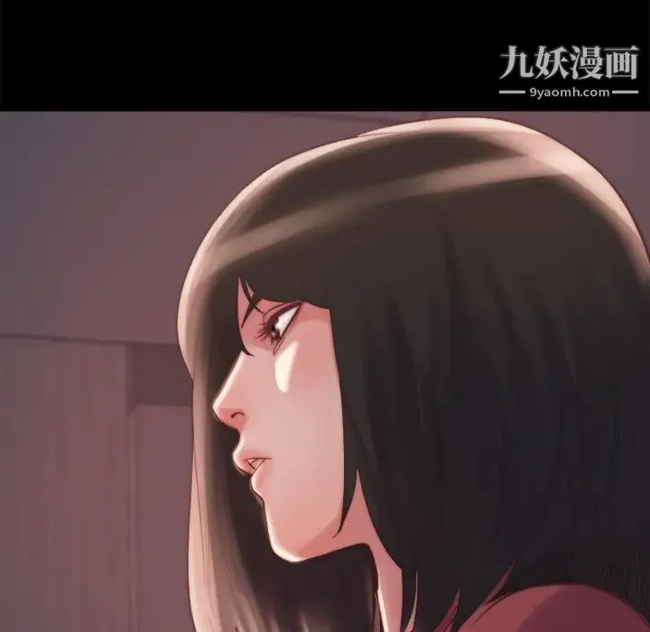 蜕变 第25话 第111页
