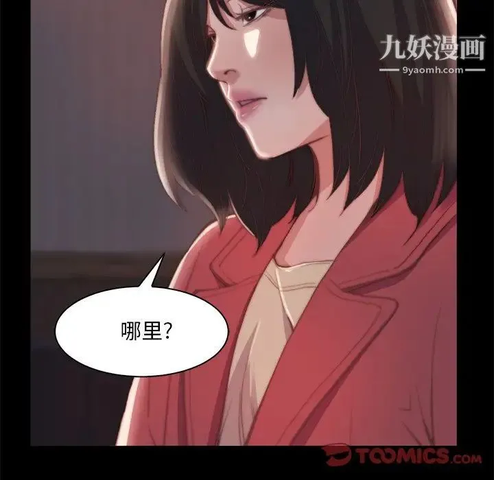 蜕变 第25话 第30页