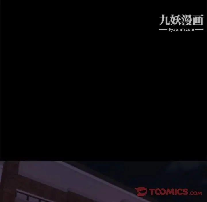 蜕变 第25话 第66页
