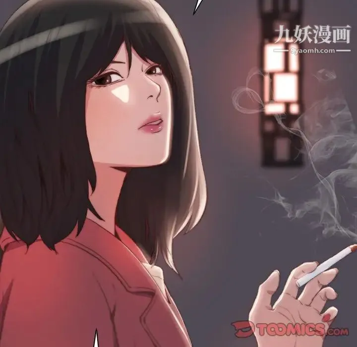 蜕变 第25话 第18页