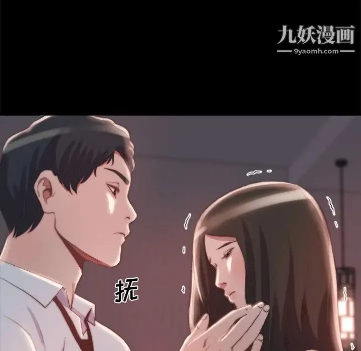 蜕变 第25话 第56页