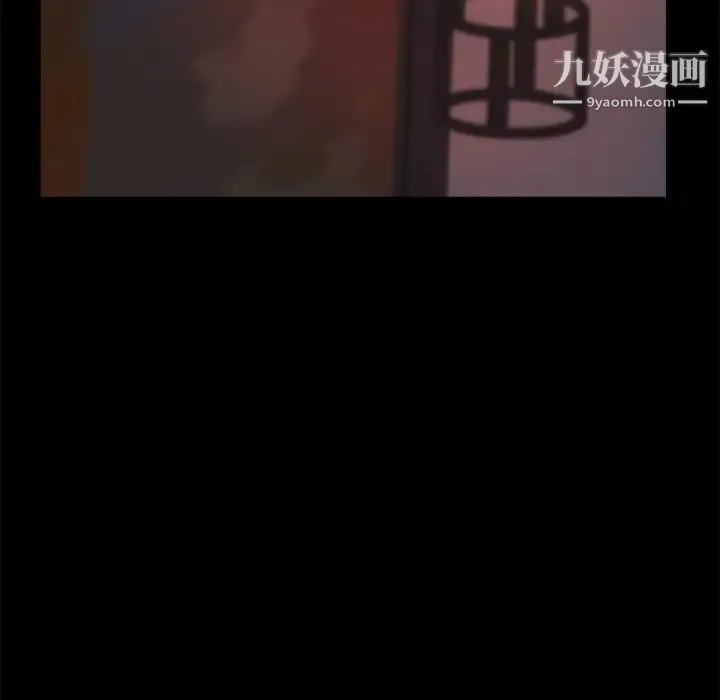 蜕变 第25话 第103页