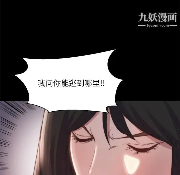 蜕变 第25话 第33页