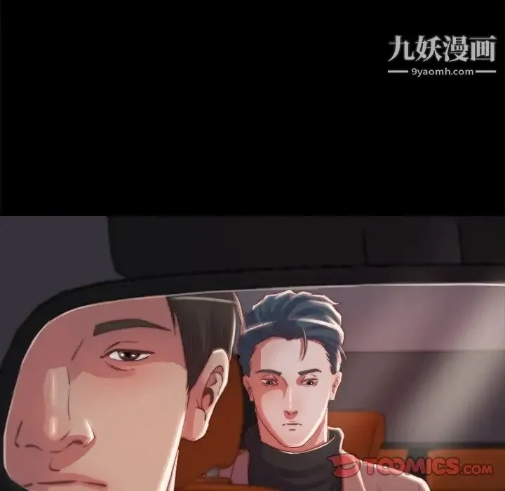 蜕变 第25话 第90页