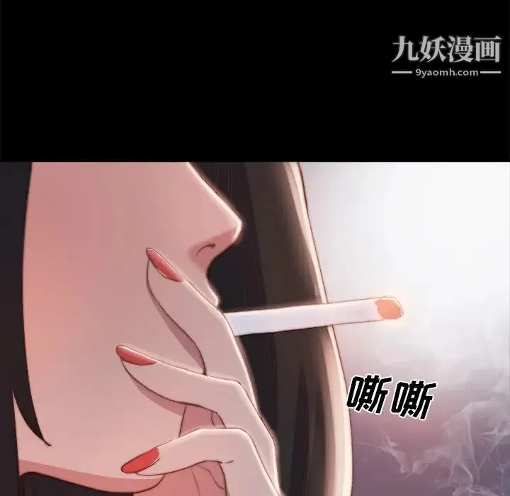 蜕变 第25话 第16页