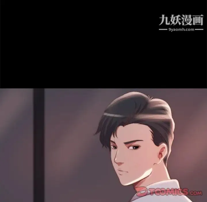 蜕变 第25话 第50页