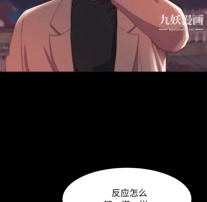 蜕变 第26话 第49页