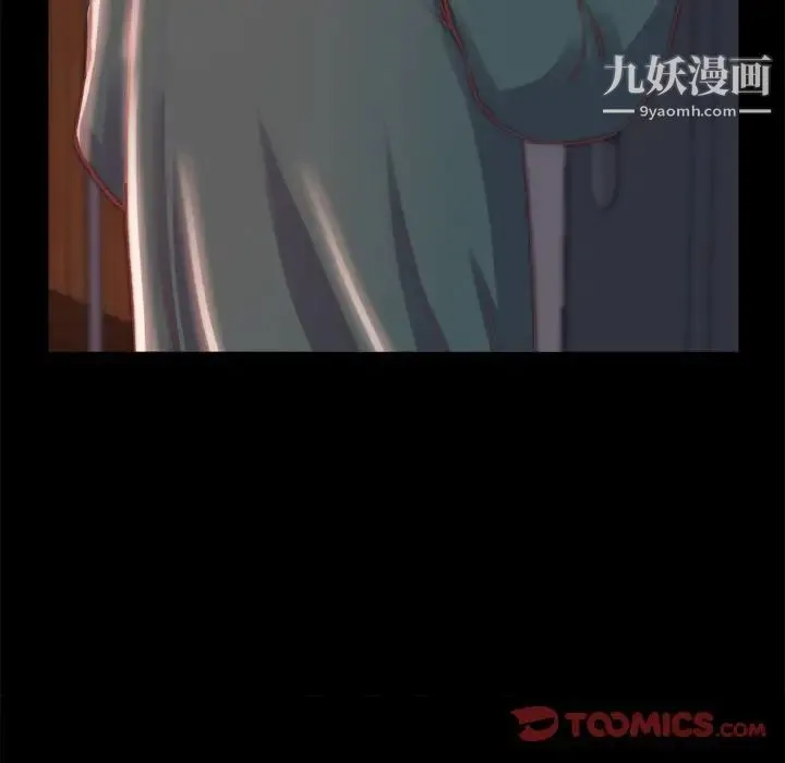 蜕变 第26话 第34页