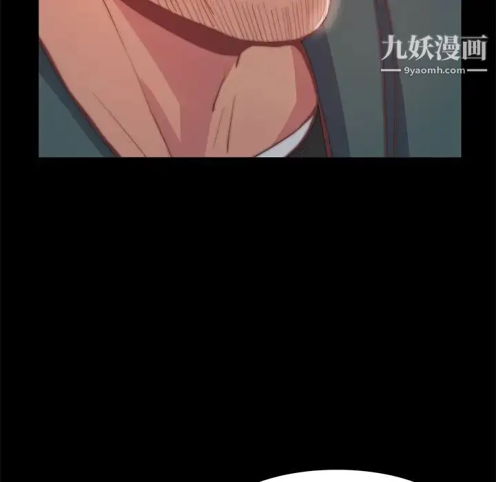 蜕变 第26话 第12页
