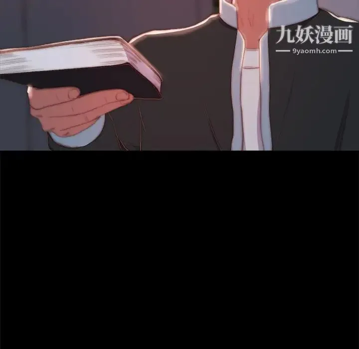 蜕变 第26话 第32页