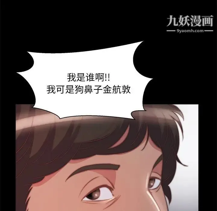 蜕变 第26话 第7页