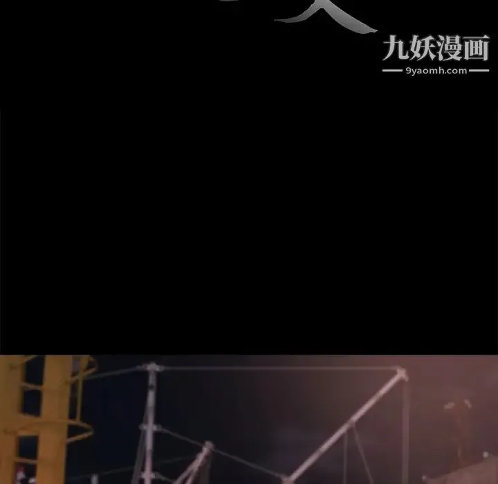 蜕变 第26话 第36页