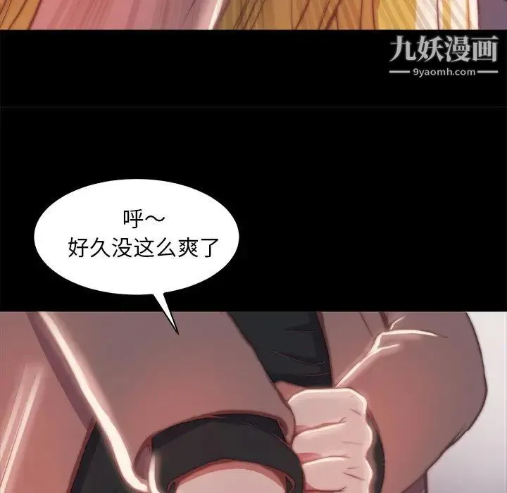 蜕变 第26话 第72页