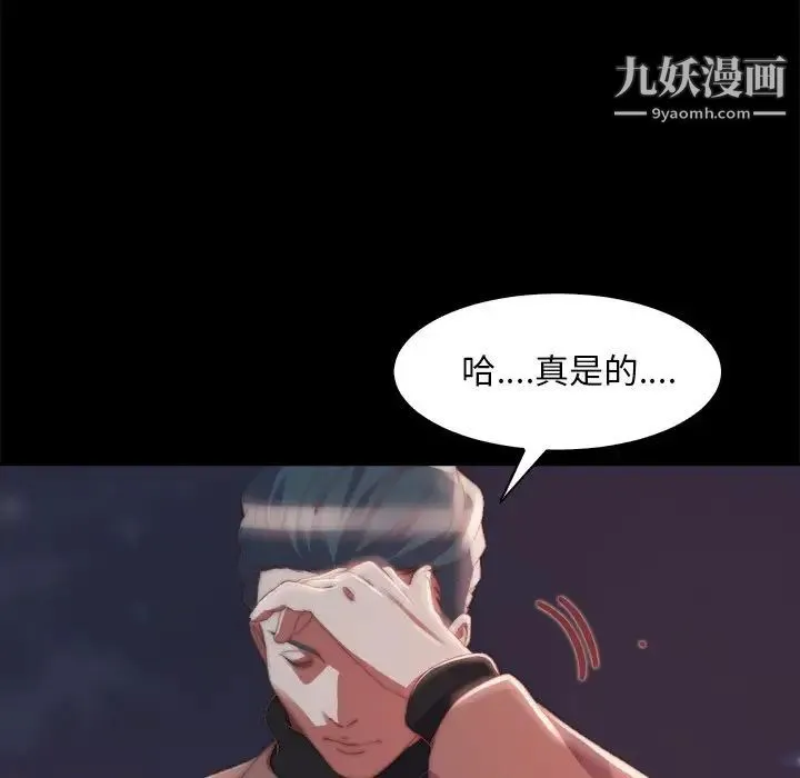 蜕变 第26话 第48页