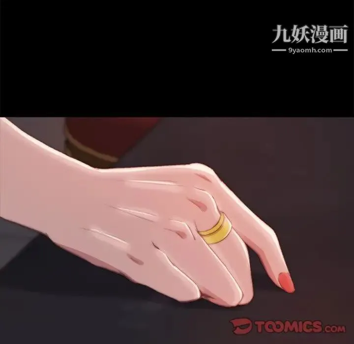 蜕变 第26话 第86页