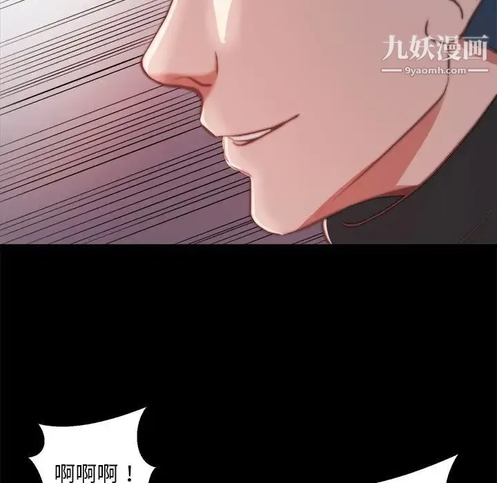 蜕变 第26话 第68页