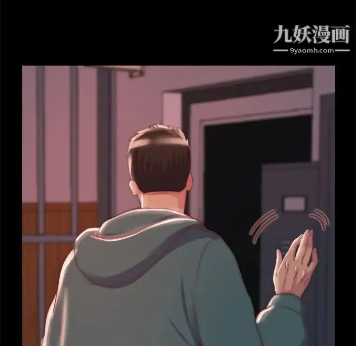 蜕变 第26话 第33页