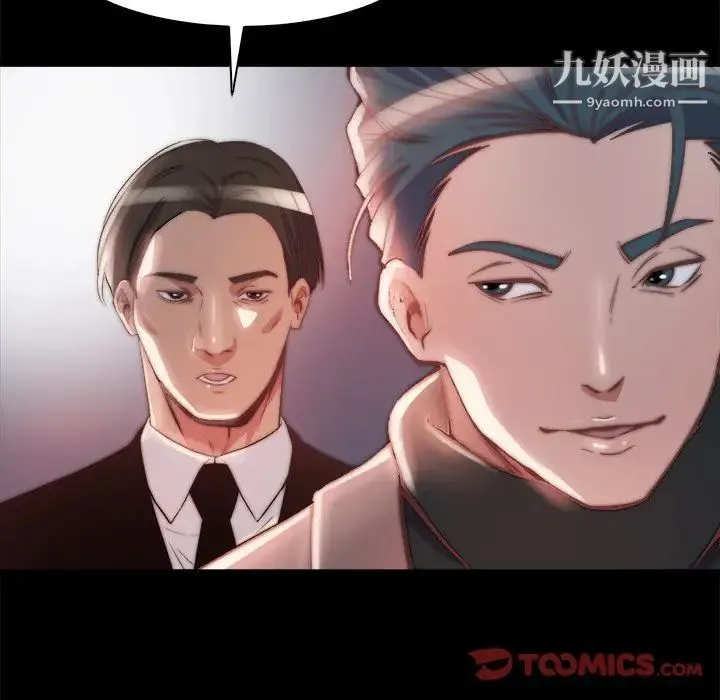 蜕变 第26话 第78页