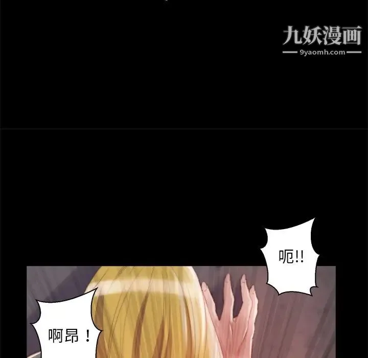 蜕变 第26话 第65页