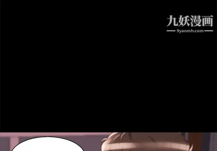 蜕变 第26话 第3页
