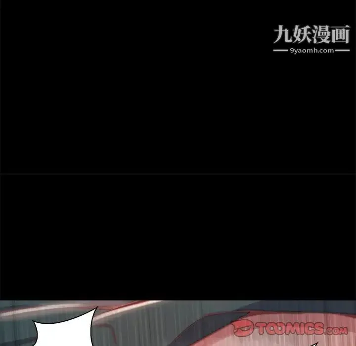蜕变 第26话 第58页