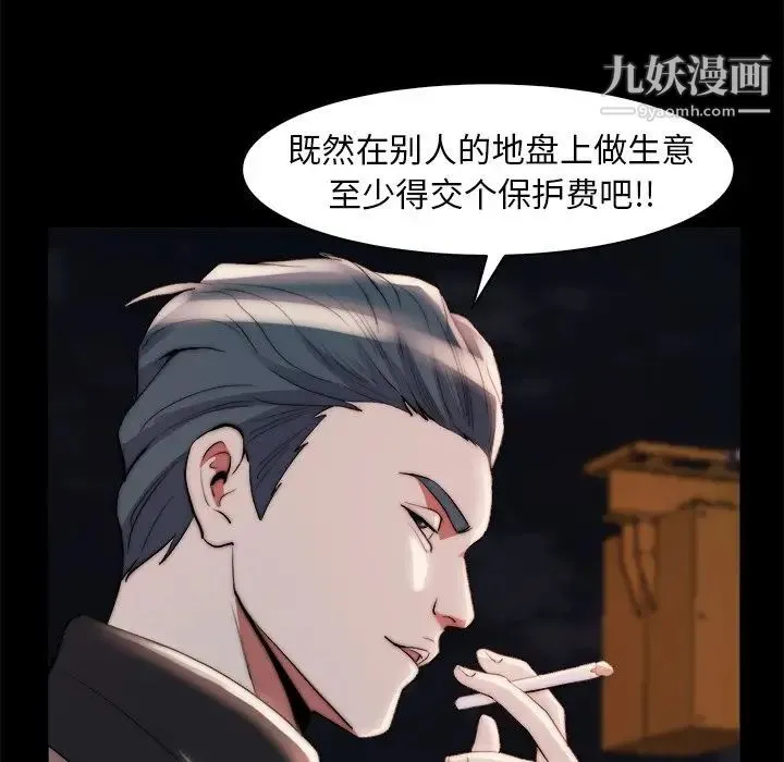 蜕变 第26话 第43页