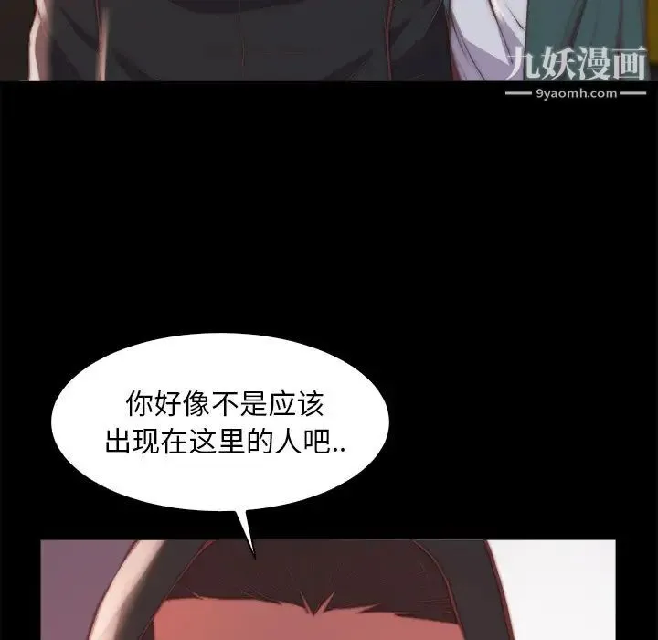 蜕变 第26话 第39页