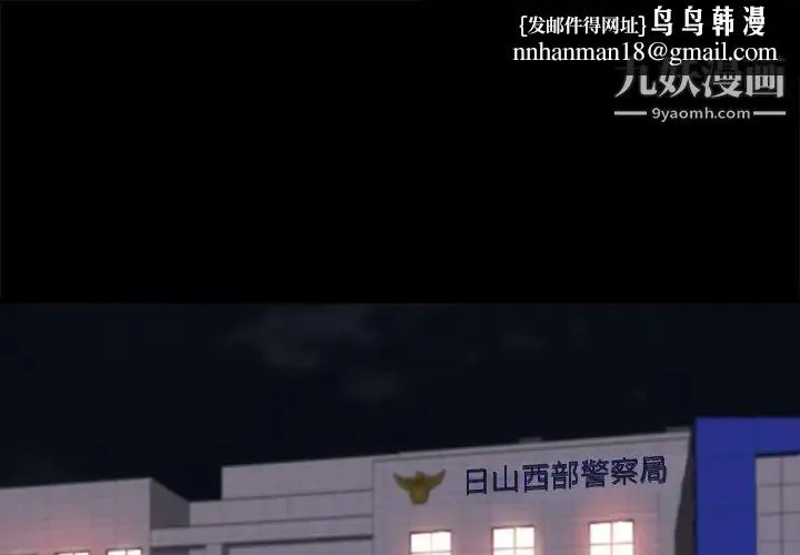 蜕变 第26话 第1页