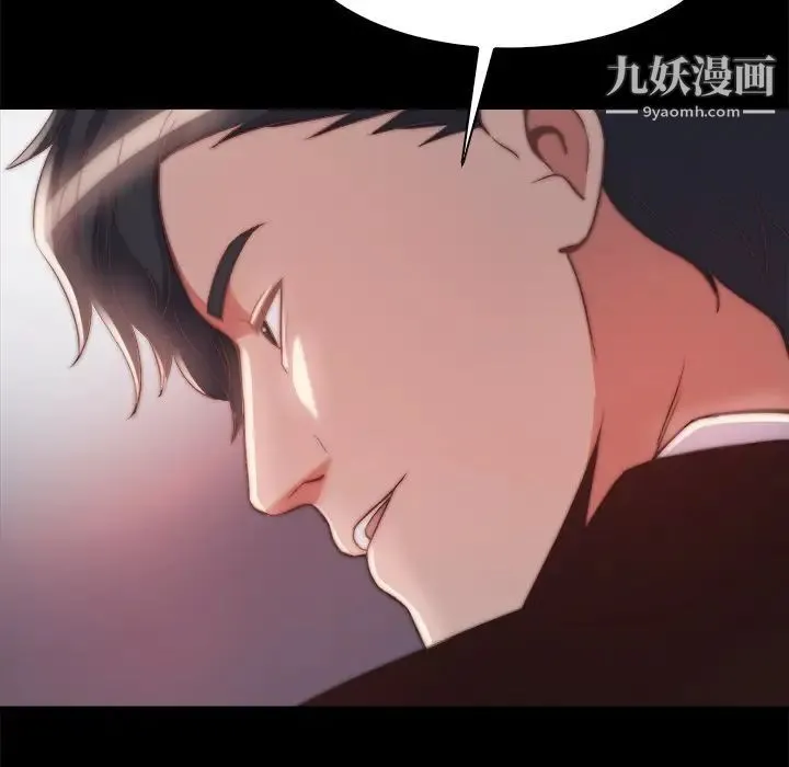 蜕变 第26话 第100页